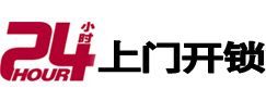 彰武开锁公司